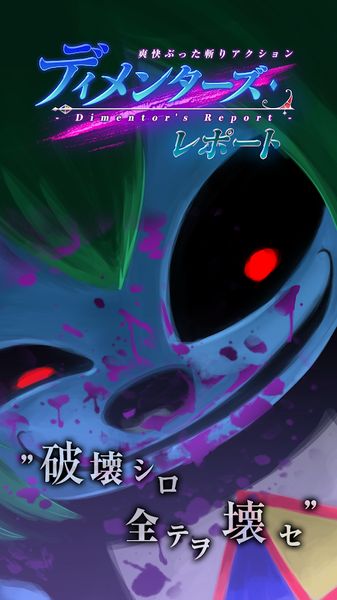 惡魔之子的報(bào)告安卓版游戲下載截圖1