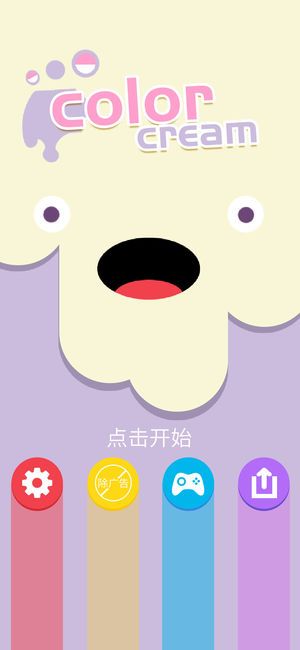 奶油涂色游戲截圖1