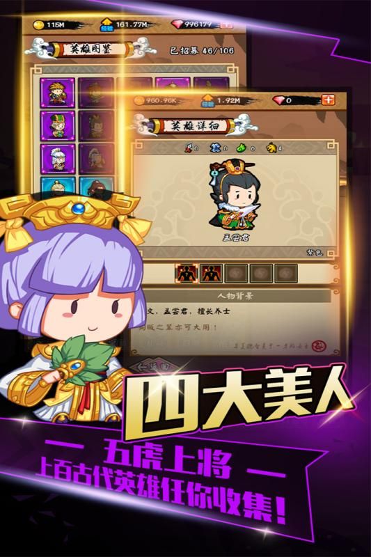 百將江湖OL下載正式版地址截圖4