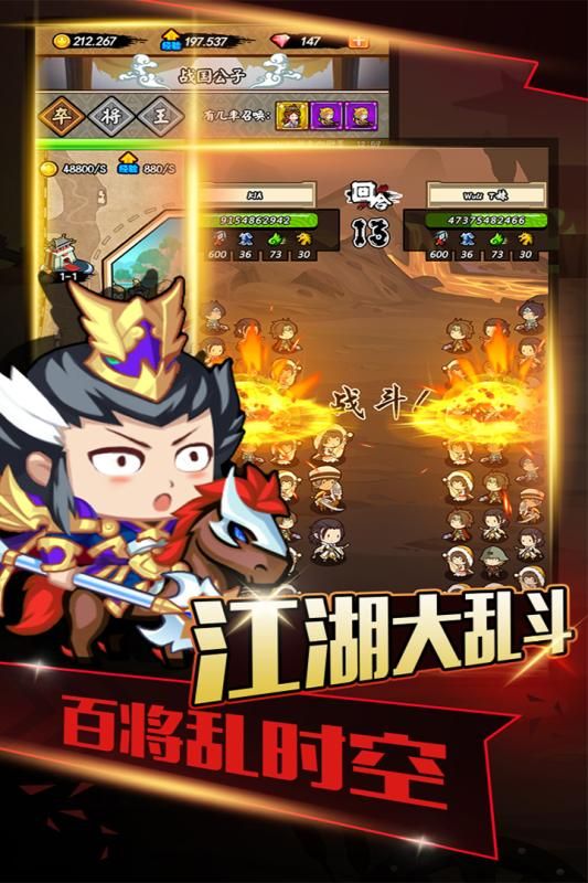 百將江湖OL下載正式版地址截圖1