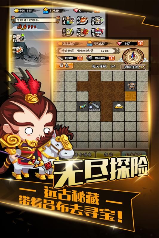 百將江湖OL下載正式版地址截圖5