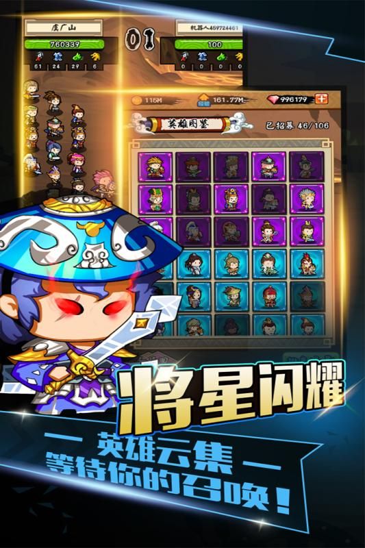 百將江湖OL下載正式版地址截圖2