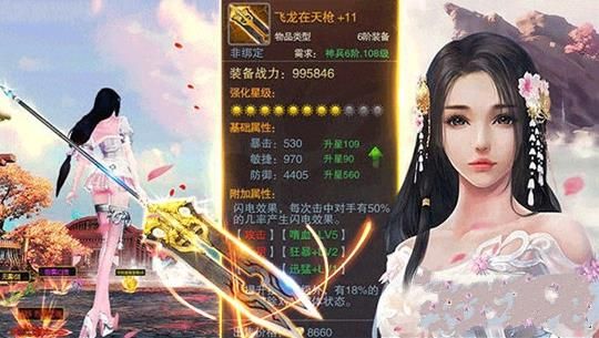 武動(dòng)八荒BT游戲滿V變態(tài)版截圖1