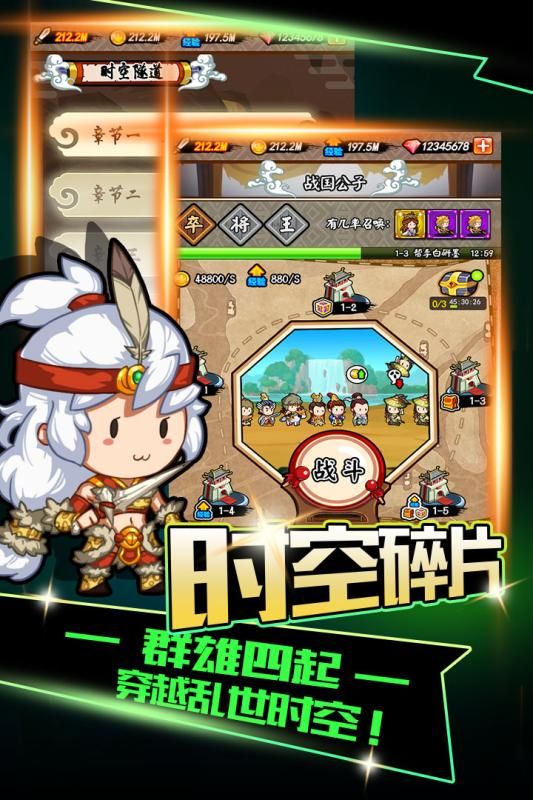 百將江湖OL下載正式版地址截圖3