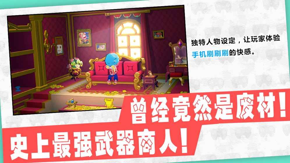 武器商人之金錢萬(wàn)歲完整版游戲截圖2