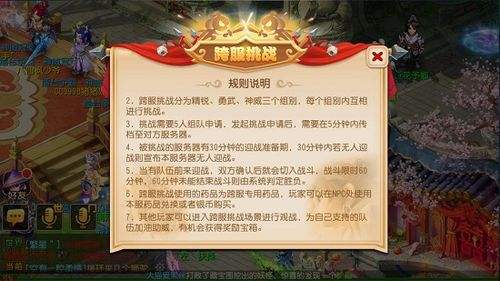 夢幻西游手游渠道服藏寶閣什么時候開？渠道服藏寶閣開放時間