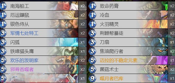 爐石傳說砰砰計劃奇數(shù)賊卡組推薦 3小時68%勝率新版本奇數(shù)賊卡組分享