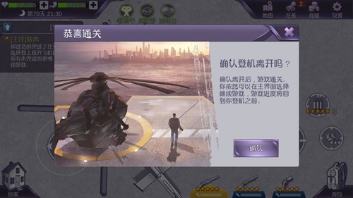 阿瑞斯病毒