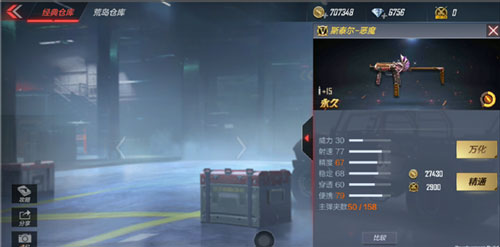 CF手游武器解析2