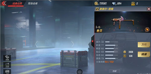 CF手游武器解析1