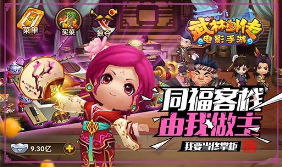 武林外傳手游BT武器折凳怎么得？BT武器折凳獲取攻略