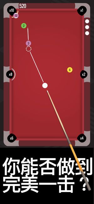 Pocket Run Pool中文漢化版游戲截圖4