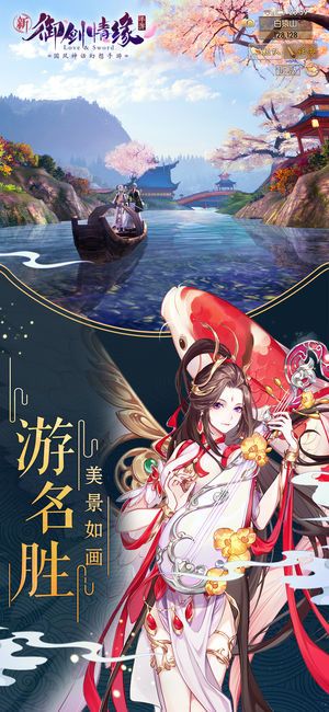 御劍情緣浮光掠影版本更新手游版下載截圖3