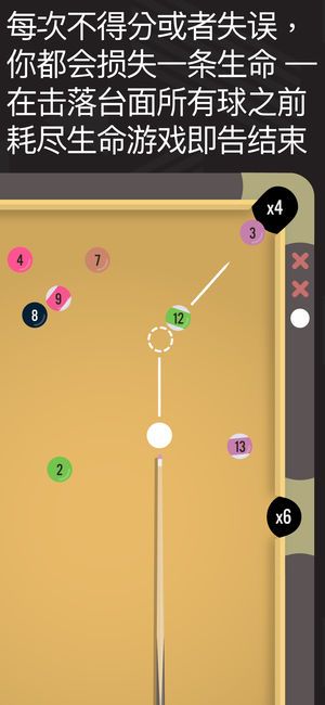 Pocket Run Pool中文漢化版游戲截圖3