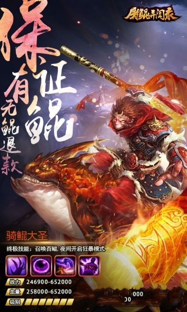 屠鯤異聞錄變態(tài)版公益服滿V私服截圖3