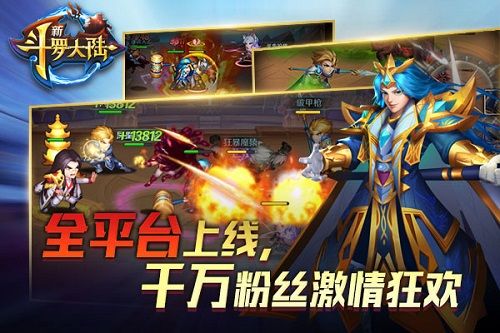 新斗羅大陸8月下旬全平臺上線 你！準(zhǔn)備好了嗎？