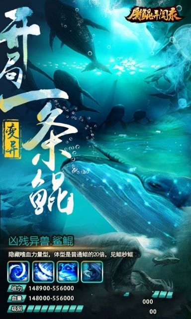 屠鯤異聞錄變態(tài)版公益服滿V私服截圖1