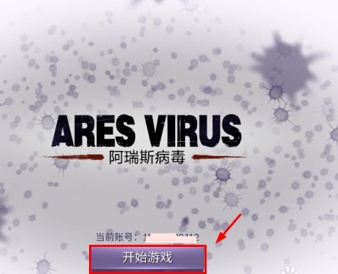 阿瑞斯病毒怎么玩？新手任務(wù)怎么過？