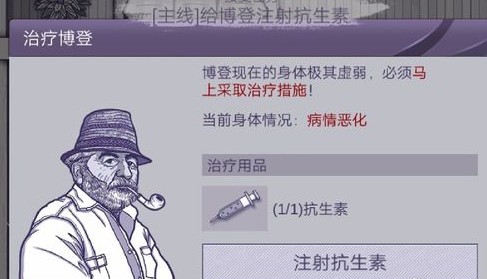 阿瑞斯病毒抗生素在哪？尋找抗生素攻略