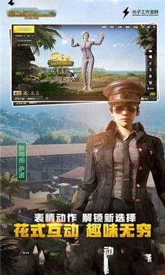 pubg mobile lite国际服版下载正式版截图1: