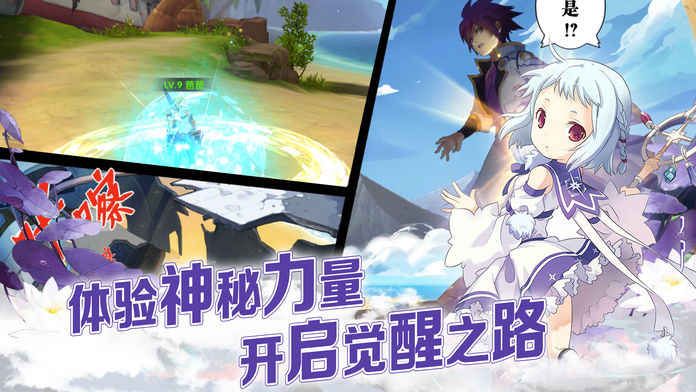 境界彼方手游安卓下載最新版截圖3
