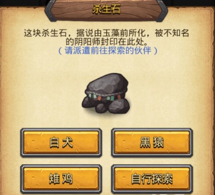 不思議迷宮出云島殺生石在哪刷新？出云島殺生石刷新點匯總
