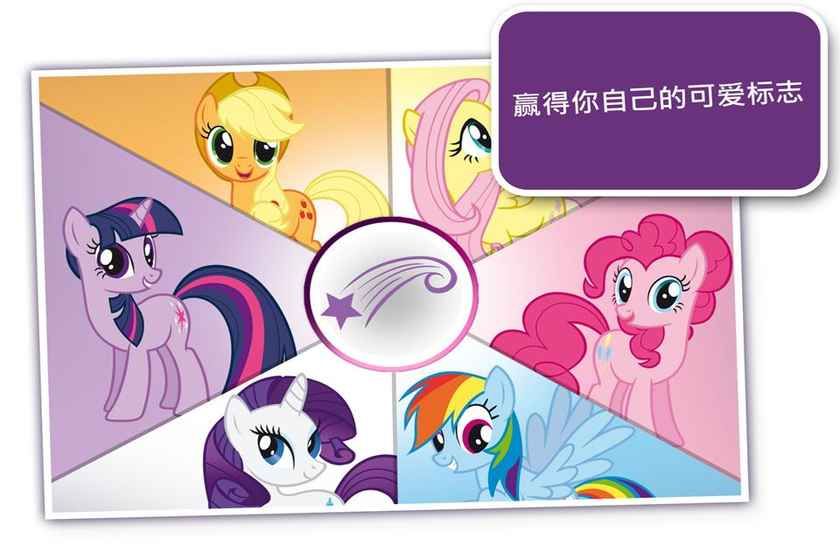 My Little Pony Pocket Ponies手机游戏中文版截图1: