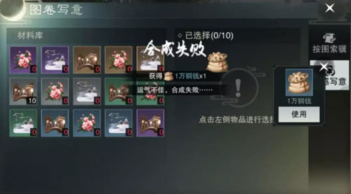 楚留香宅邸家具4
