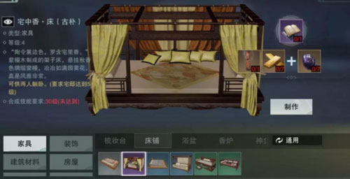 楚留香宅邸家具5