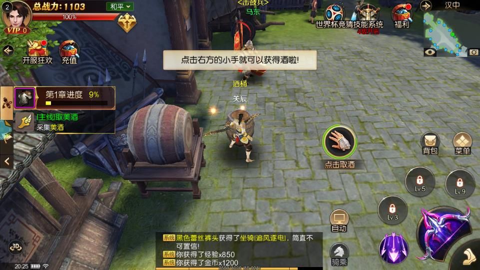 三國烽火傳游戲安卓版正式版截圖2