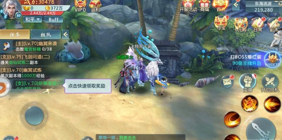 神途豪俠傳bt變態(tài)版最新版下載截圖3