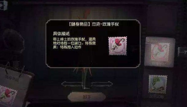 第五人格玫瑰手杖七夕返場(chǎng)嗎？8.10策劃面對(duì)面問(wèn)答匯總