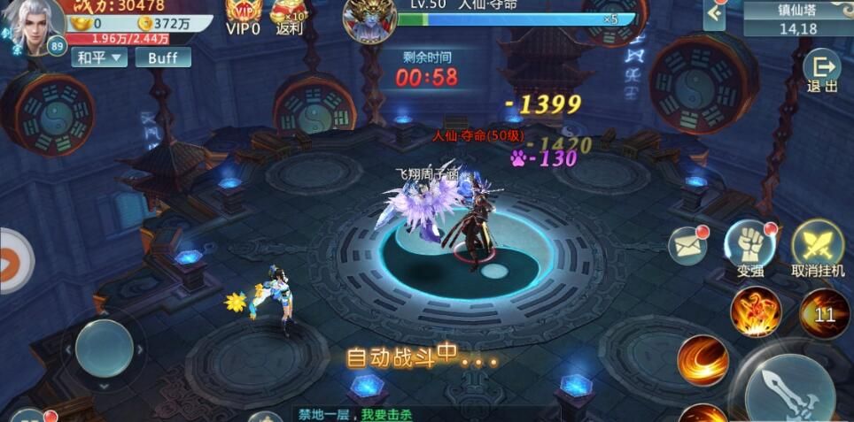 神途豪俠傳bt變態(tài)版最新版下載截圖1