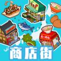 箱庭商店街中文漢化版下載