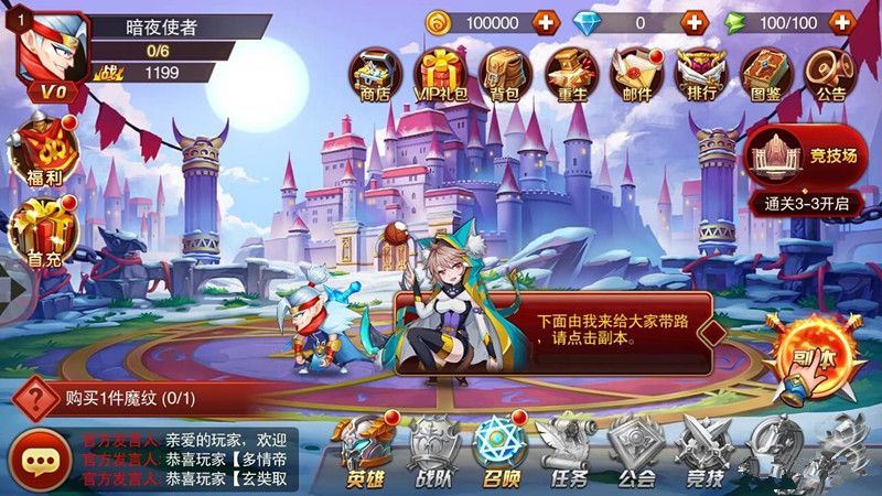 魔獸英雄戰(zhàn)紀(jì)bt變態(tài)版最新版下載截圖2