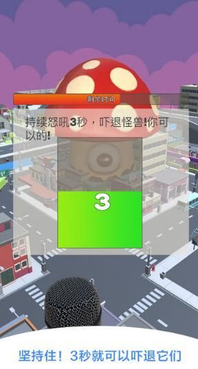 保衛(wèi)城市吼跑入侵者手機(jī)游戲版截圖3
