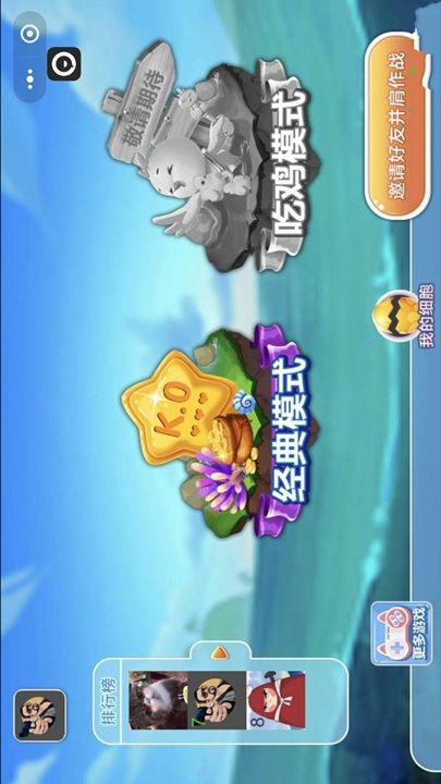 微信歡樂進化大作戰(zhàn)小游戲版正式版截圖2