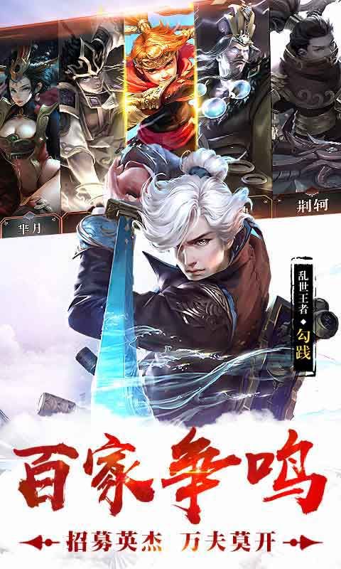 榮耀戰(zhàn)國(guó)手游最新版下載截圖4