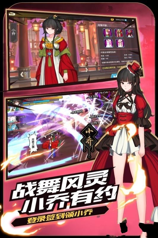 萌御三國(guó)手游游戲下載最新版截圖4