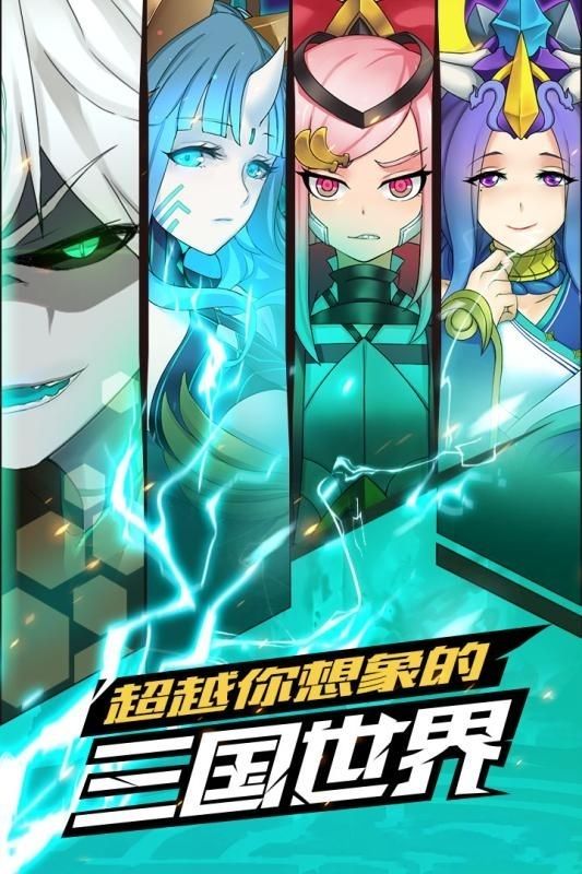萌御三國(guó)手游游戲下載最新版截圖2