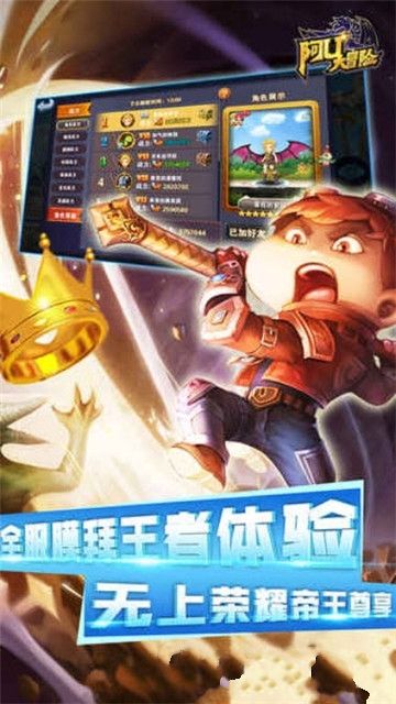 阿U大冒險手游最新版下載截圖2