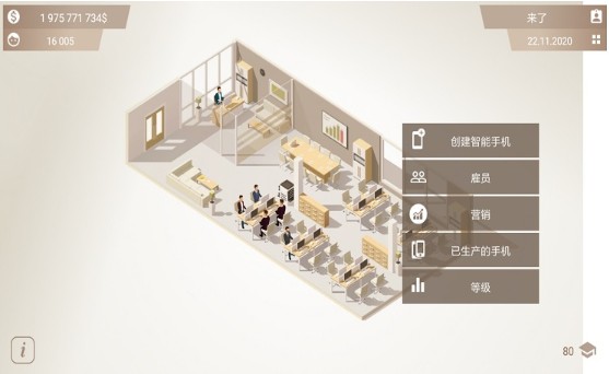 手機(jī)大亨攻略大全：手機(jī)大亨怎么玩？