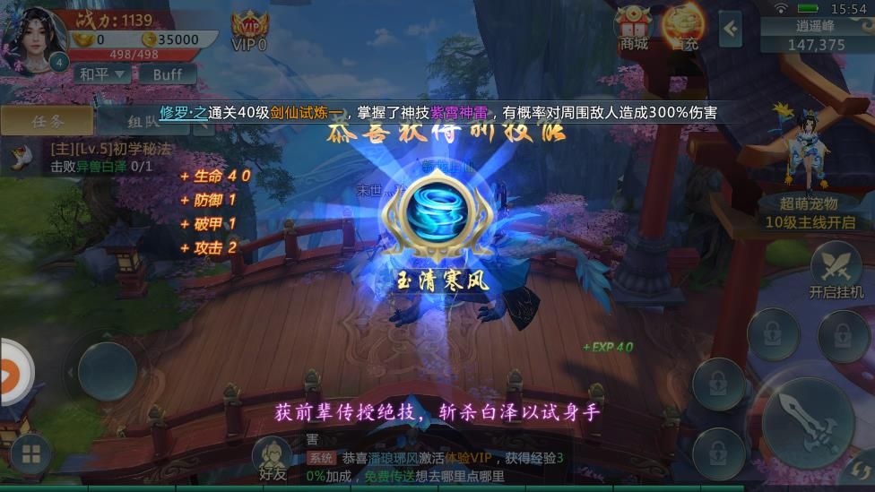 血?jiǎng)μ煅恼嬗螒虬沧肯螺d版下載截圖4