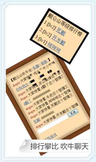 鯤侖山手游安卓版地址截圖3