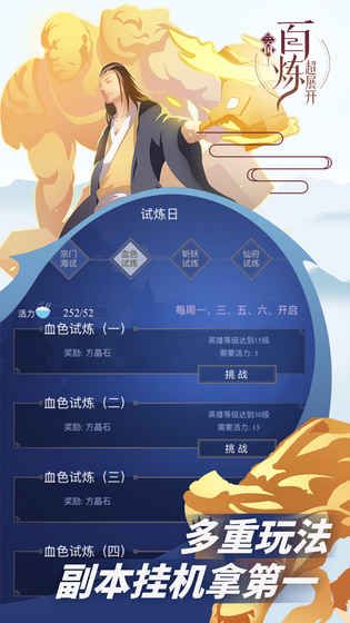 百煉三國手游正式版截圖1