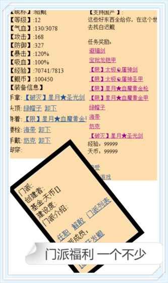 鯤侖山手游安卓版地址截圖1
