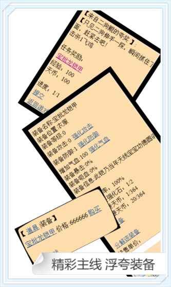 鯤侖山手游安卓版地址截圖2