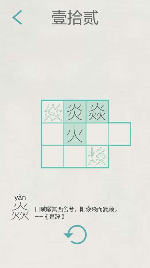 木水火土手機(jī)游戲最新版截圖4