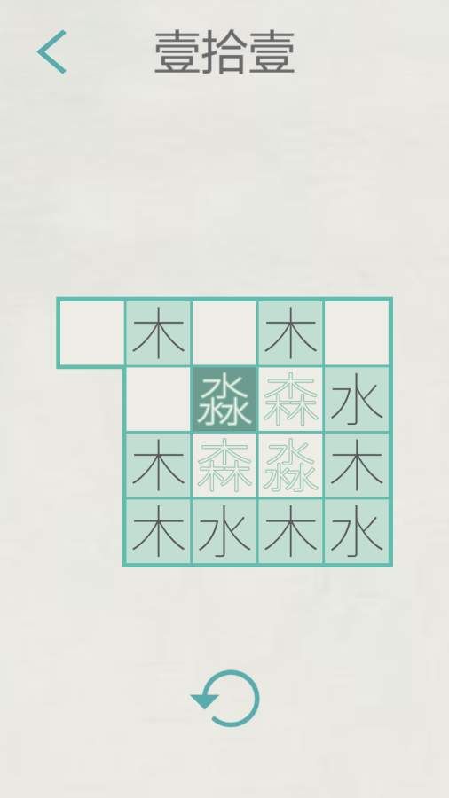 木水火土手機(jī)游戲最新版截圖1