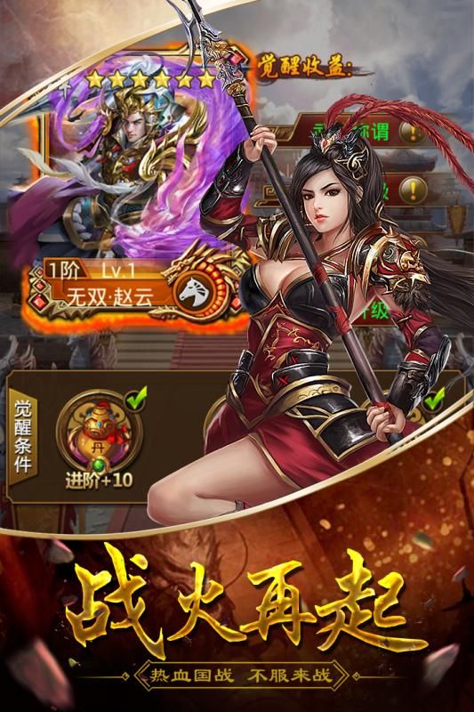 三國(guó)華章手游最新版截圖2